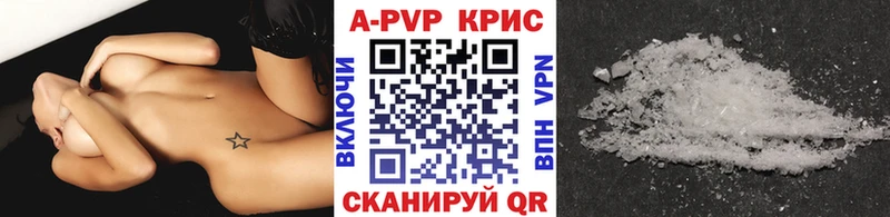 Альфа ПВП кристаллы Апатиты