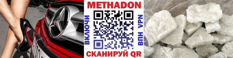 МЕТАДОН мёд  Апатиты 