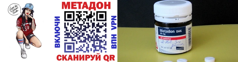 Метадон methadone Апатиты